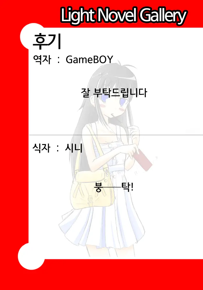Narisumashi-Kei Josou Idol ~Shouwaru Otokonoko Mesu Benki-Ka Choukyou~ | 모방계 여장 아이돌~소악마 오토코노코 · 암컷 육변기화 조교~